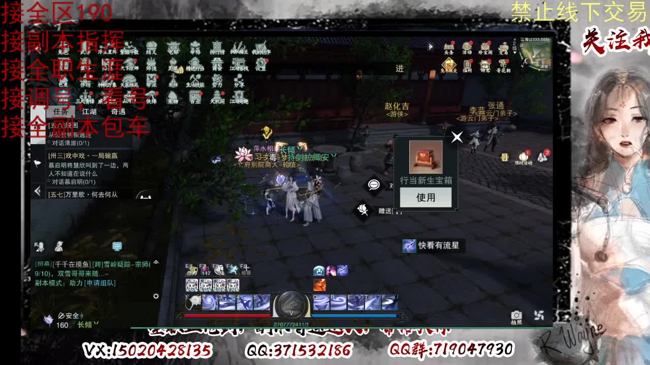 下周一晚上客栈抽190 第4段