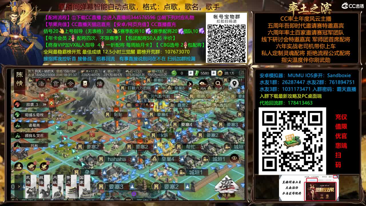 盘点X2500主流队伍 第4段