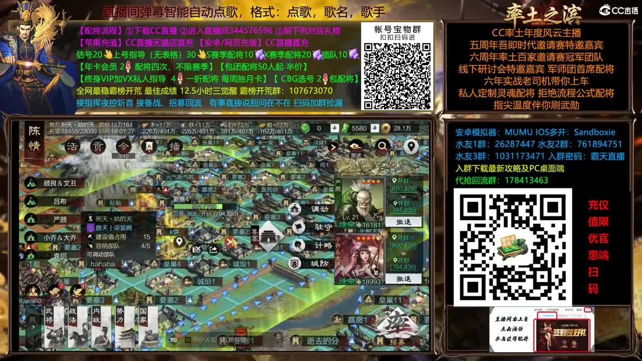 盘点X2500主流队伍 第5段