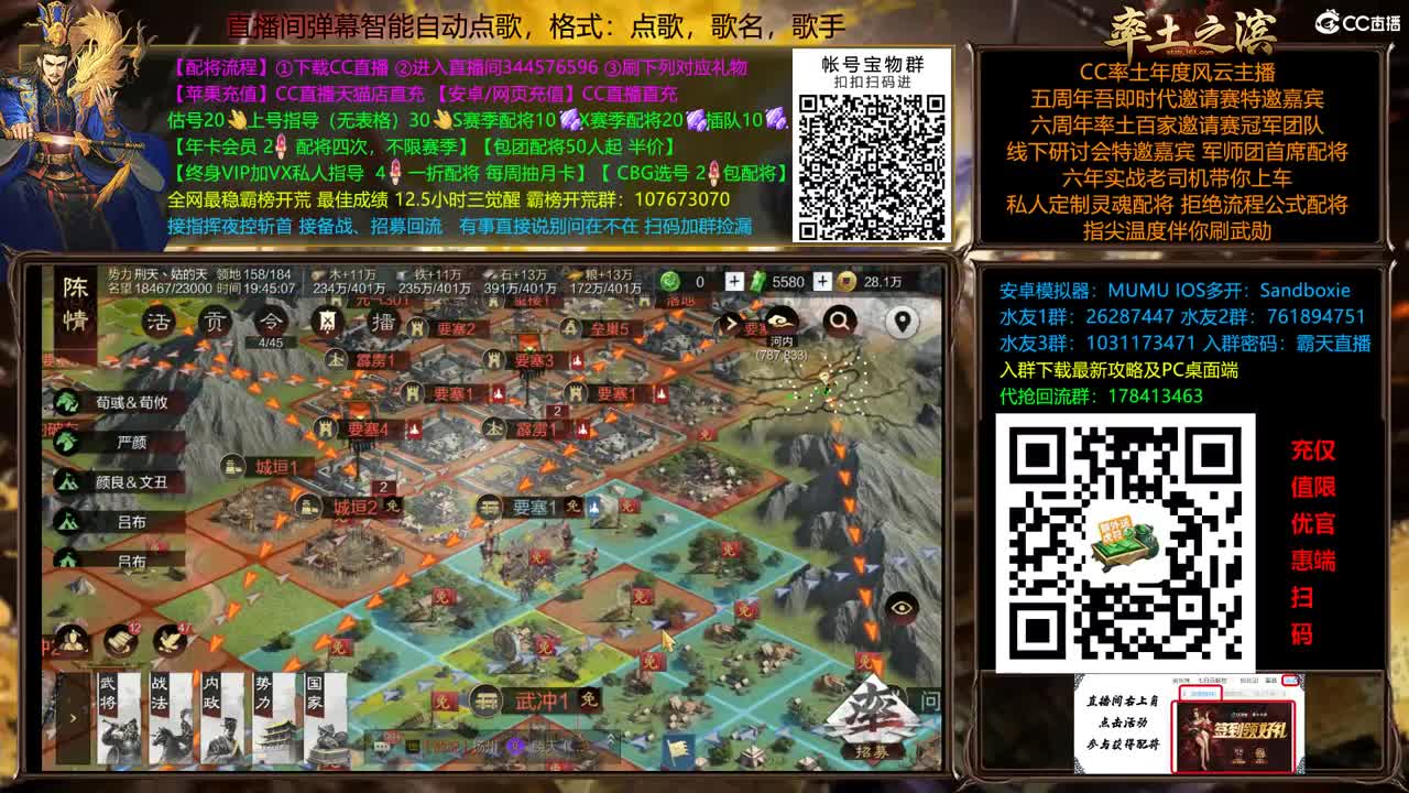 盘点X2500主流队伍 第7段