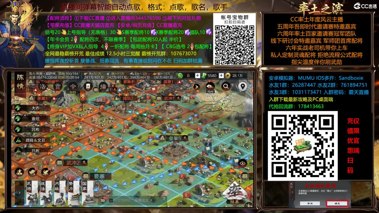 盘点X2500主流队伍 第8段