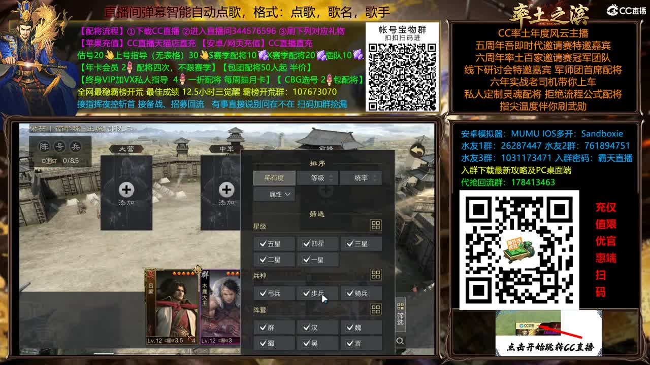 盘点X2500主流队伍 第9段