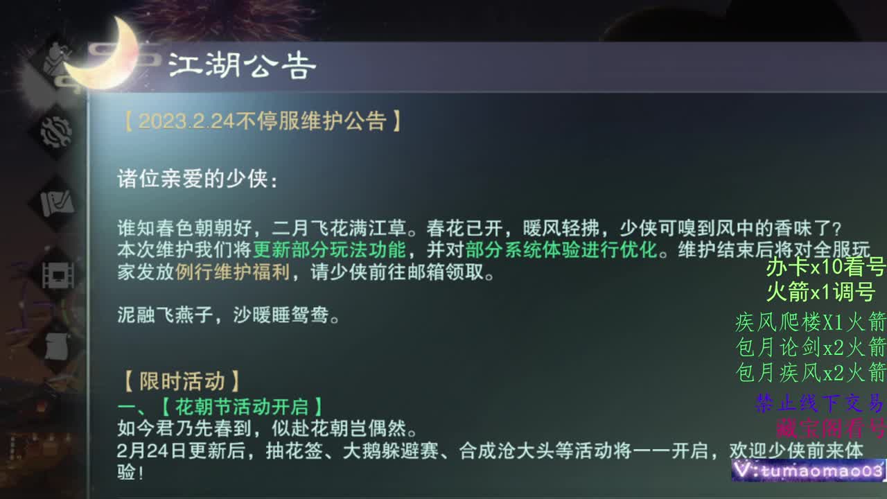 凛然少年气！ 第1段