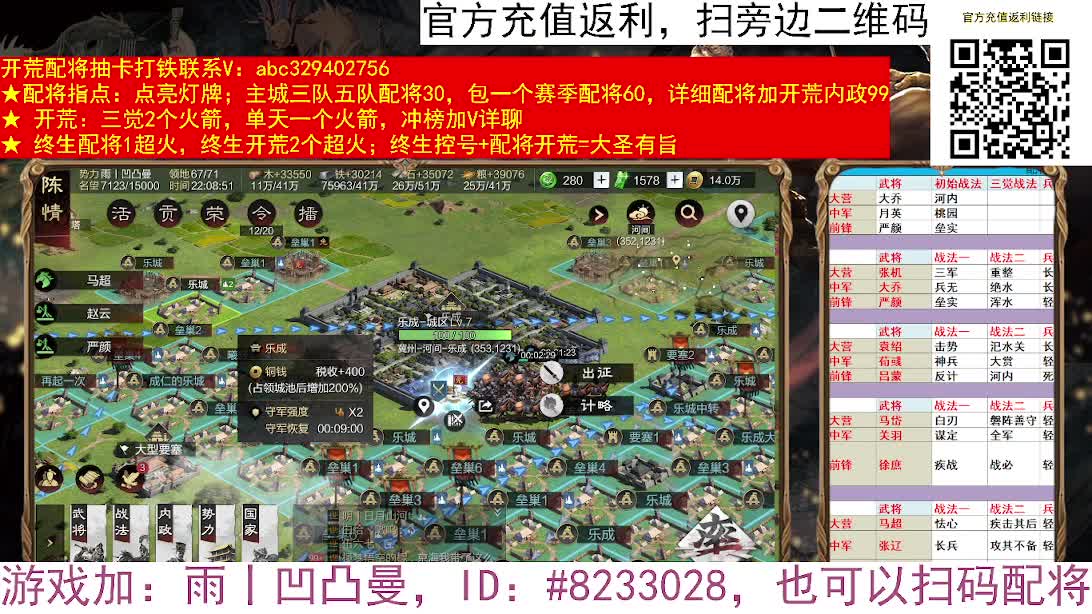 X2552洛阳混战惊现三国剧本杀 第1段
