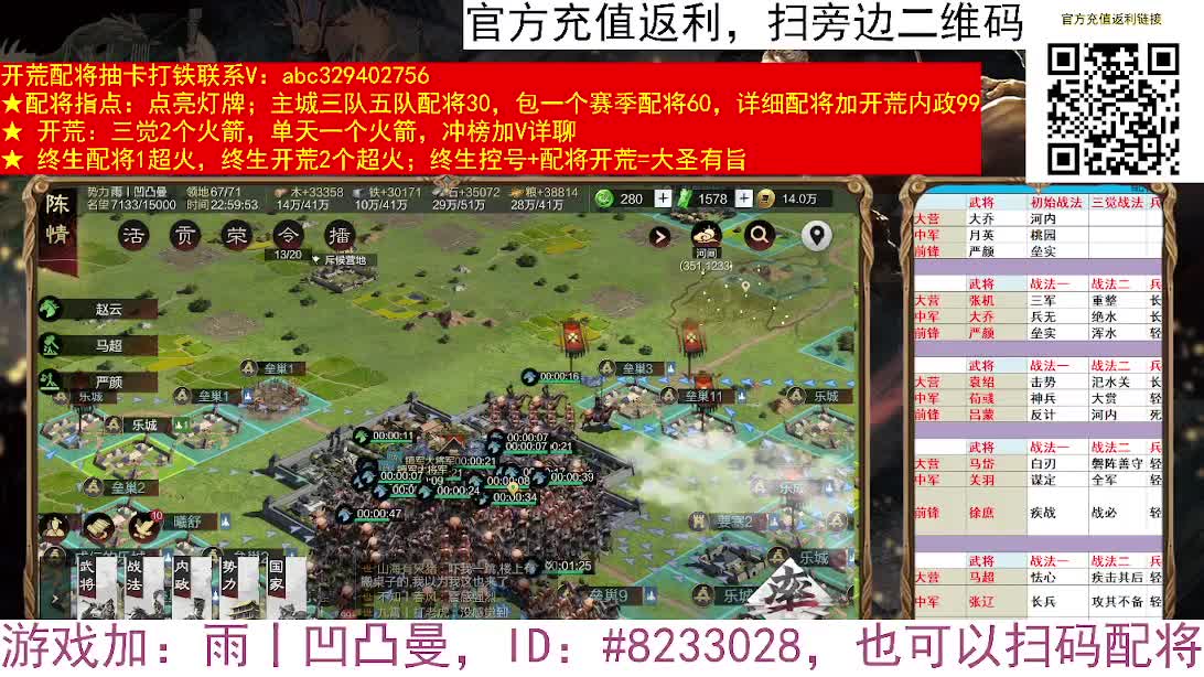X2552洛阳混战惊现三国剧本杀 第2段