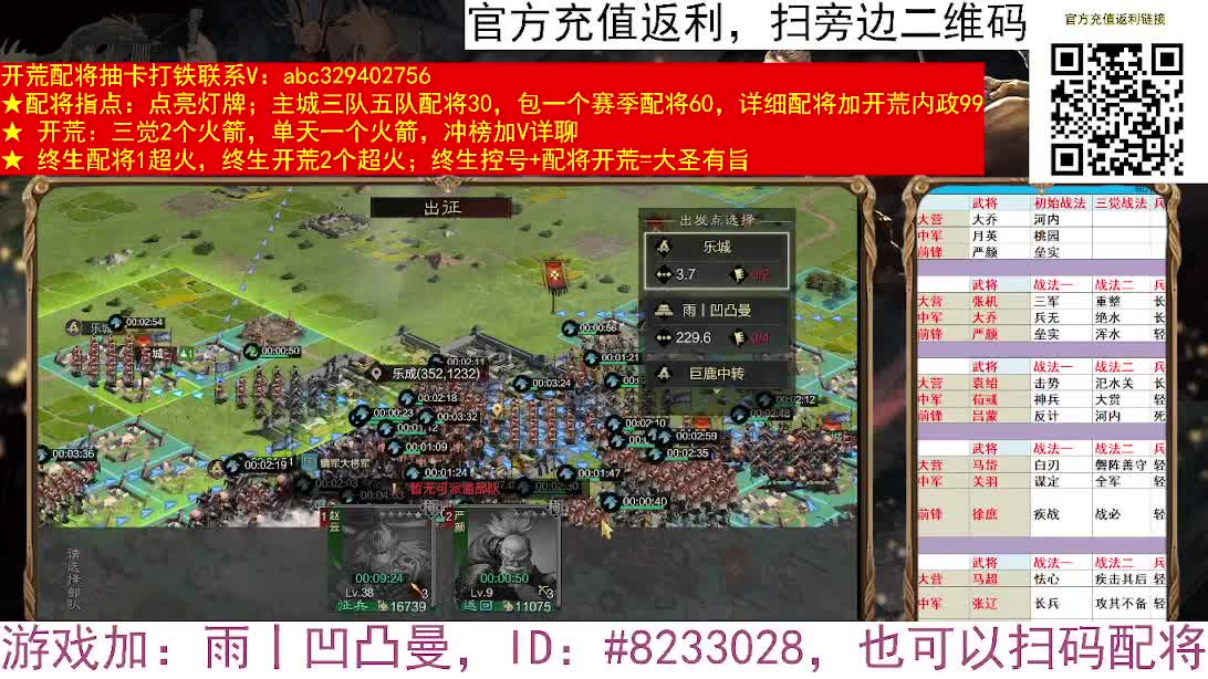 X2552洛阳混战惊现三国剧本杀 第4段