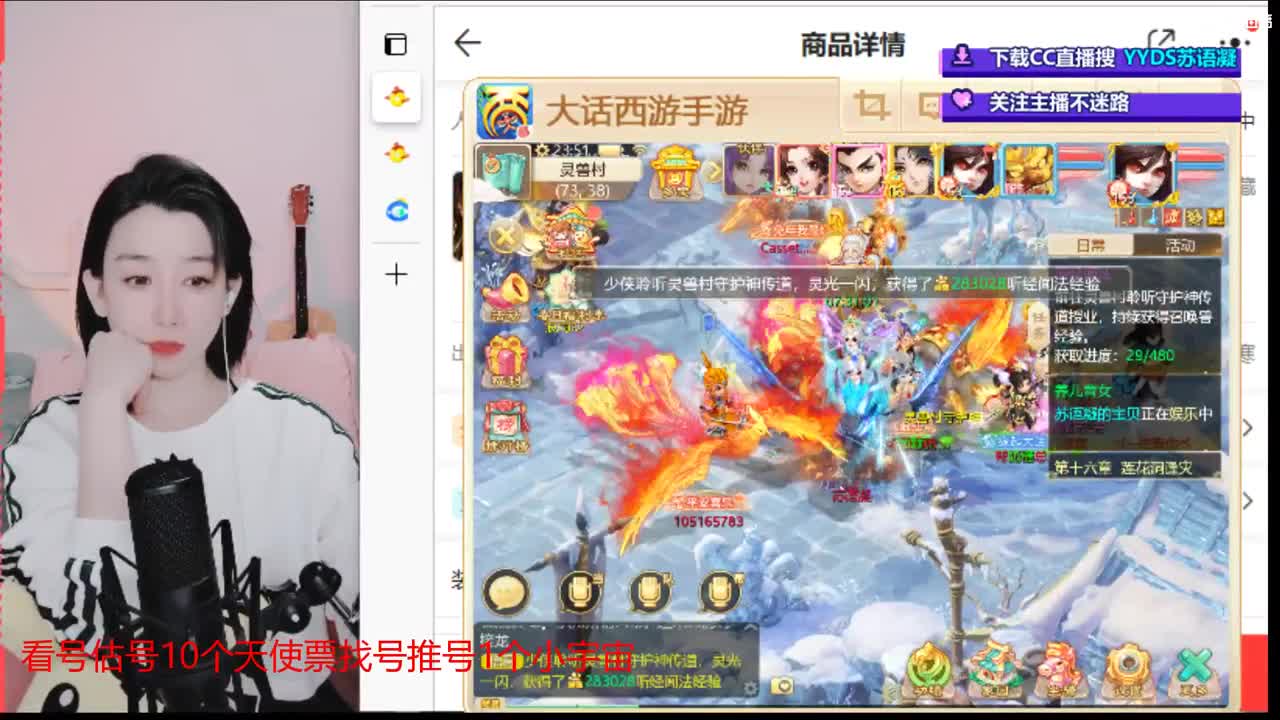 10个天使票看号估号 接日常 第2段