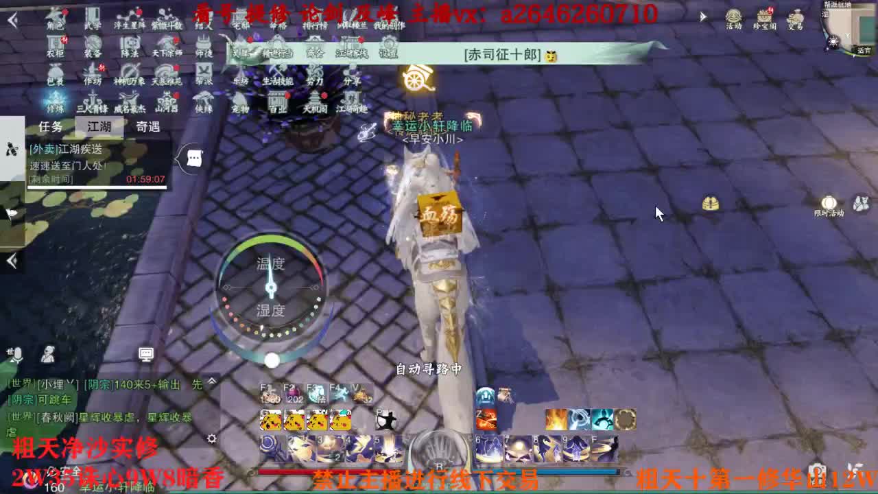 吃吃喝喝又一天 第1段