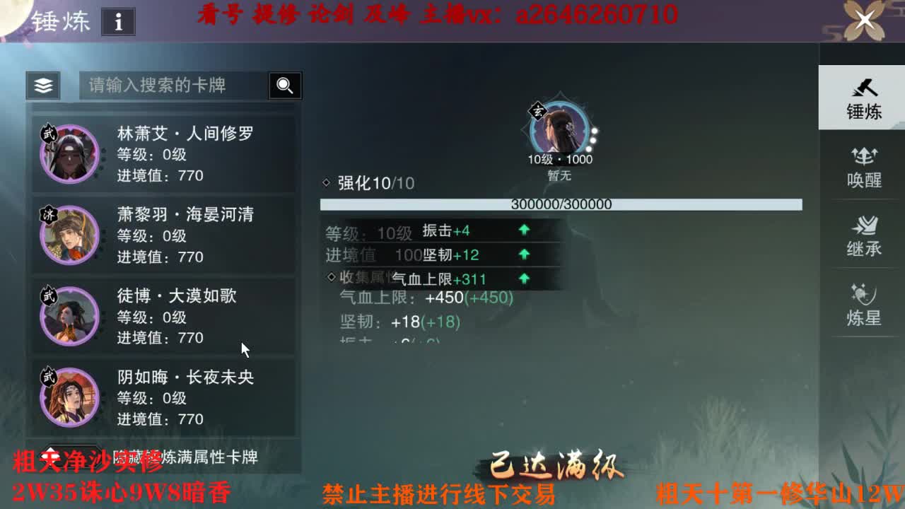 吃吃喝喝又一天 第2段