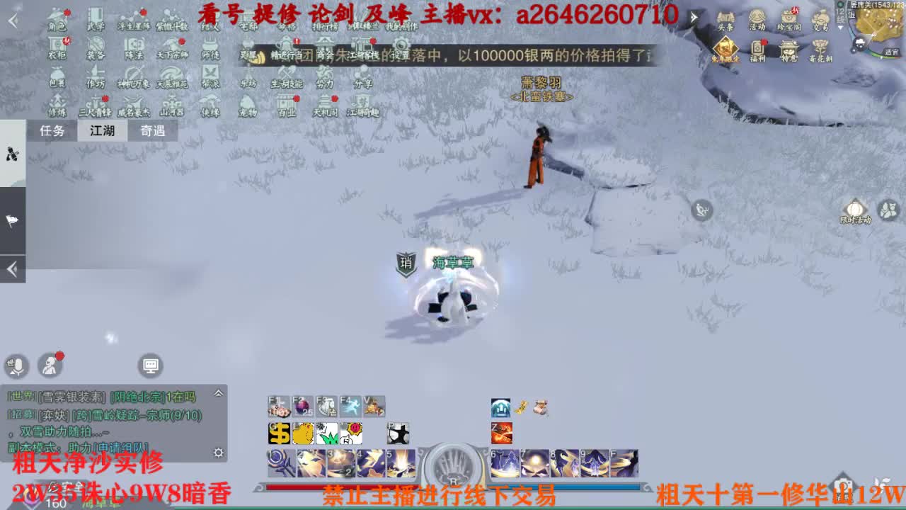 吃吃喝喝又一天 第3段