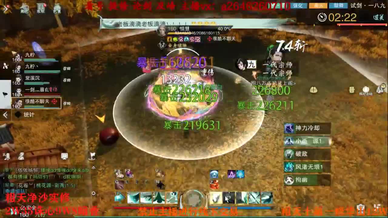吃吃喝喝又一天 第4段