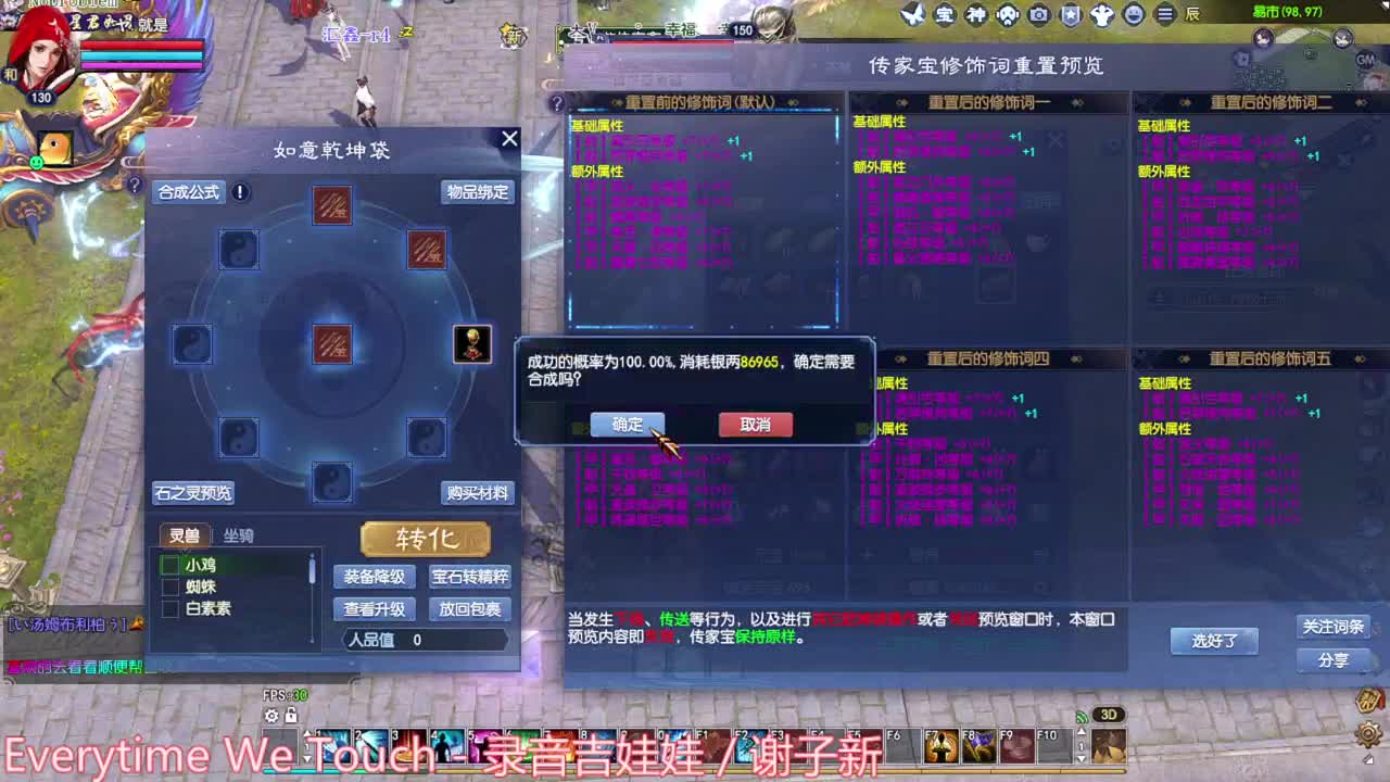 断恨刀关宁  洗装备 第1段