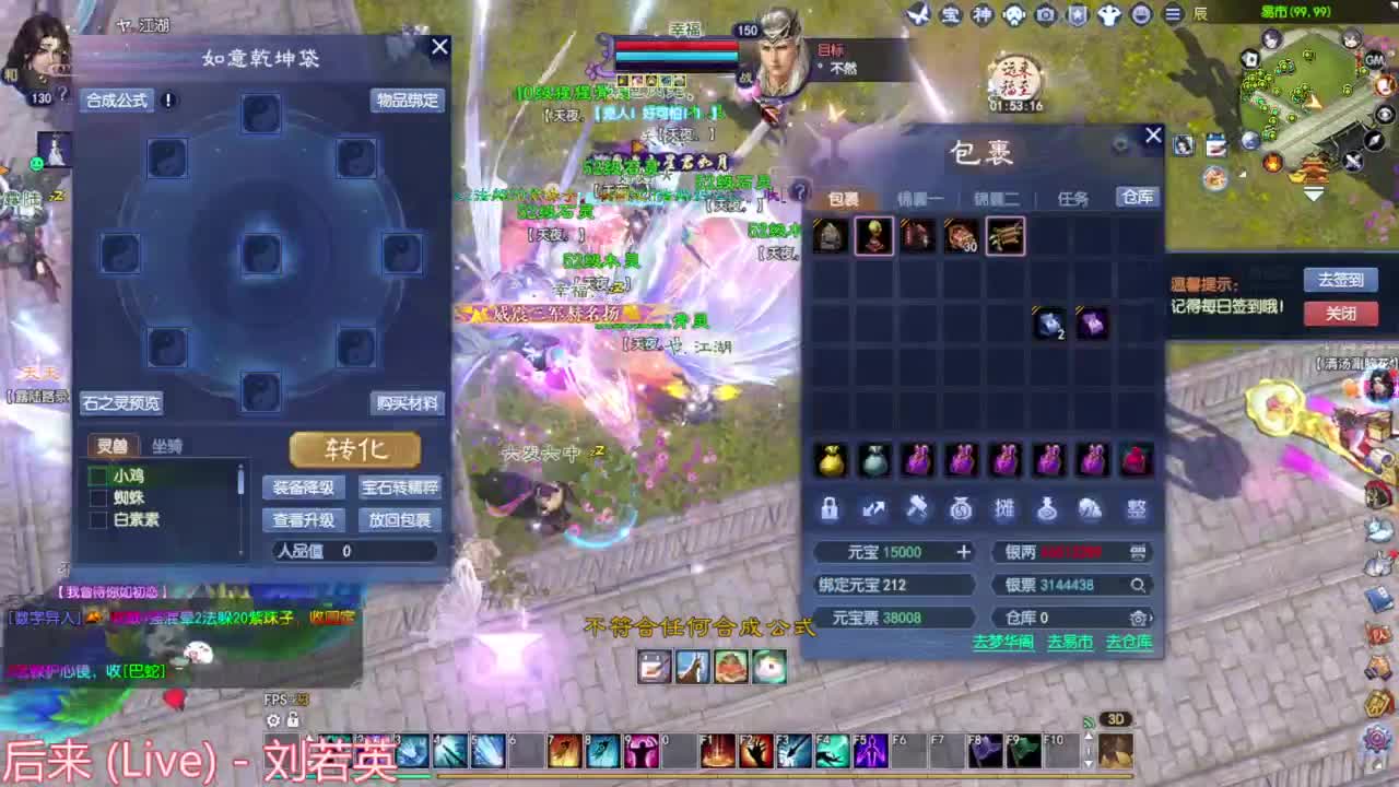 断恨刀关宁  洗装备 第4段