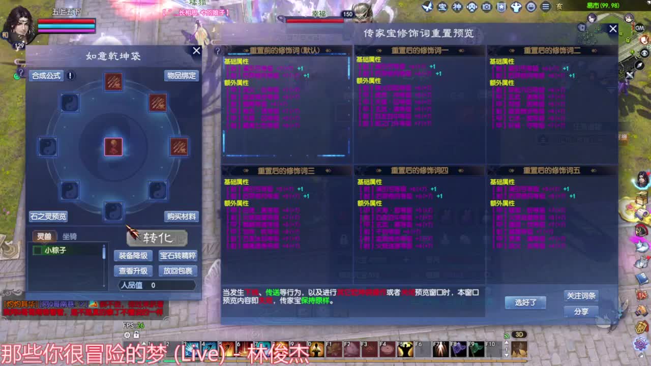 断恨刀关宁  洗装备 第5段