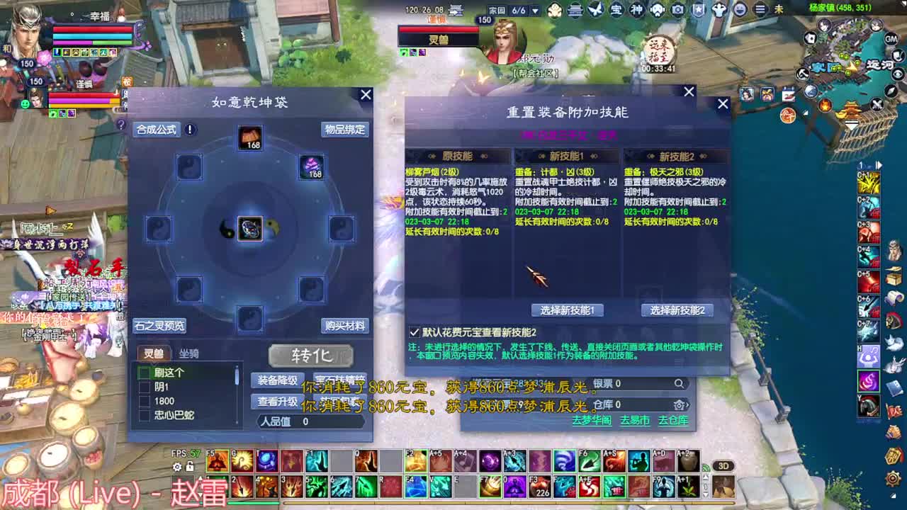 断恨刀关宁  洗装备 第8段