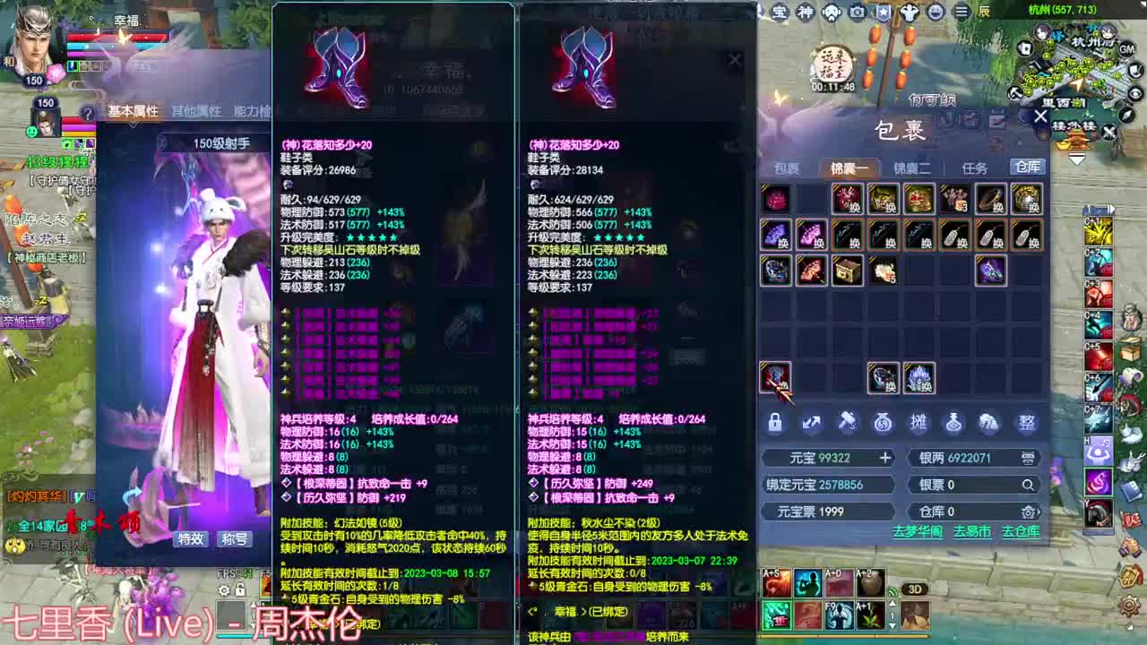 断恨刀关宁  洗装备 第9段