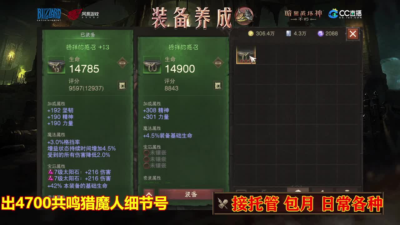 遇见最好的你们 第4段