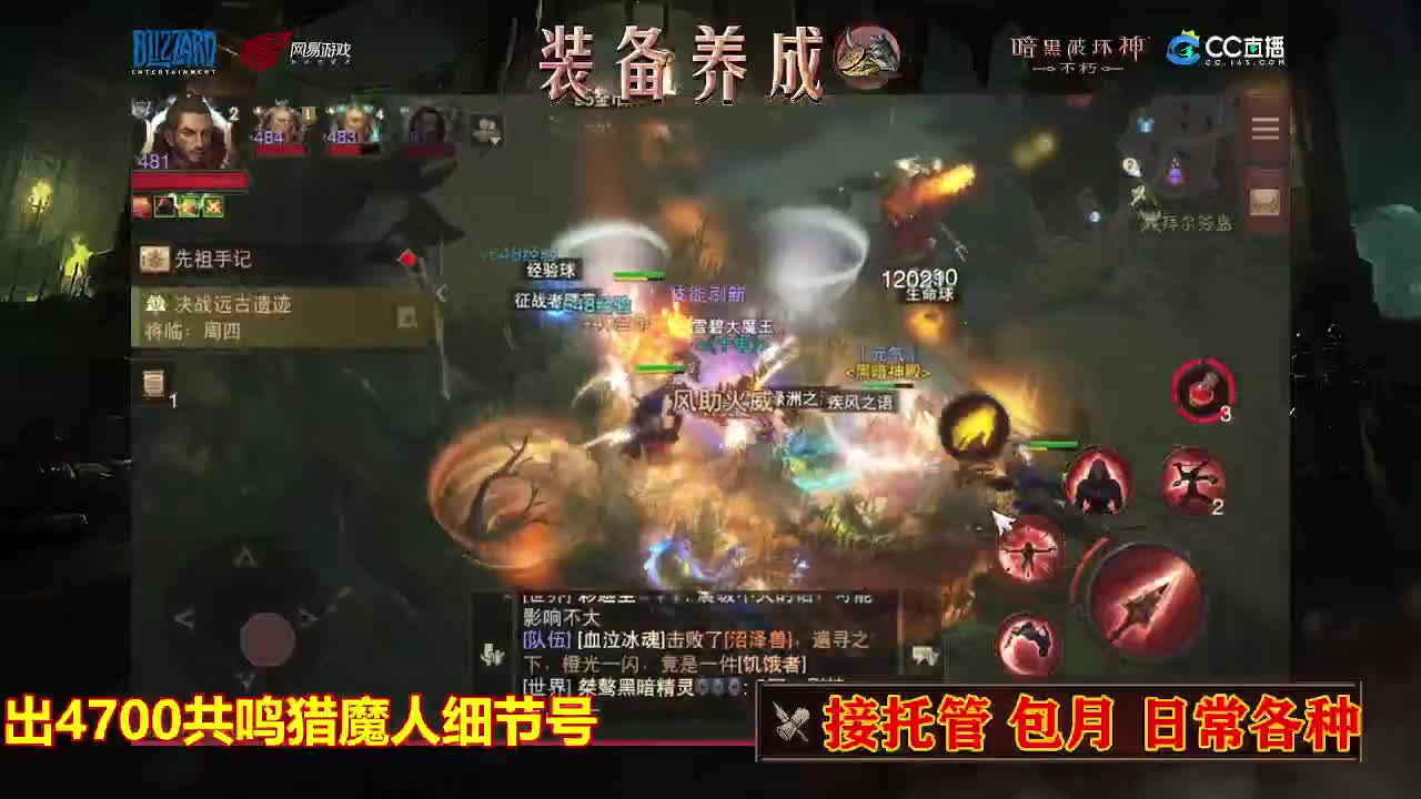 遇见最好的你们 第6段