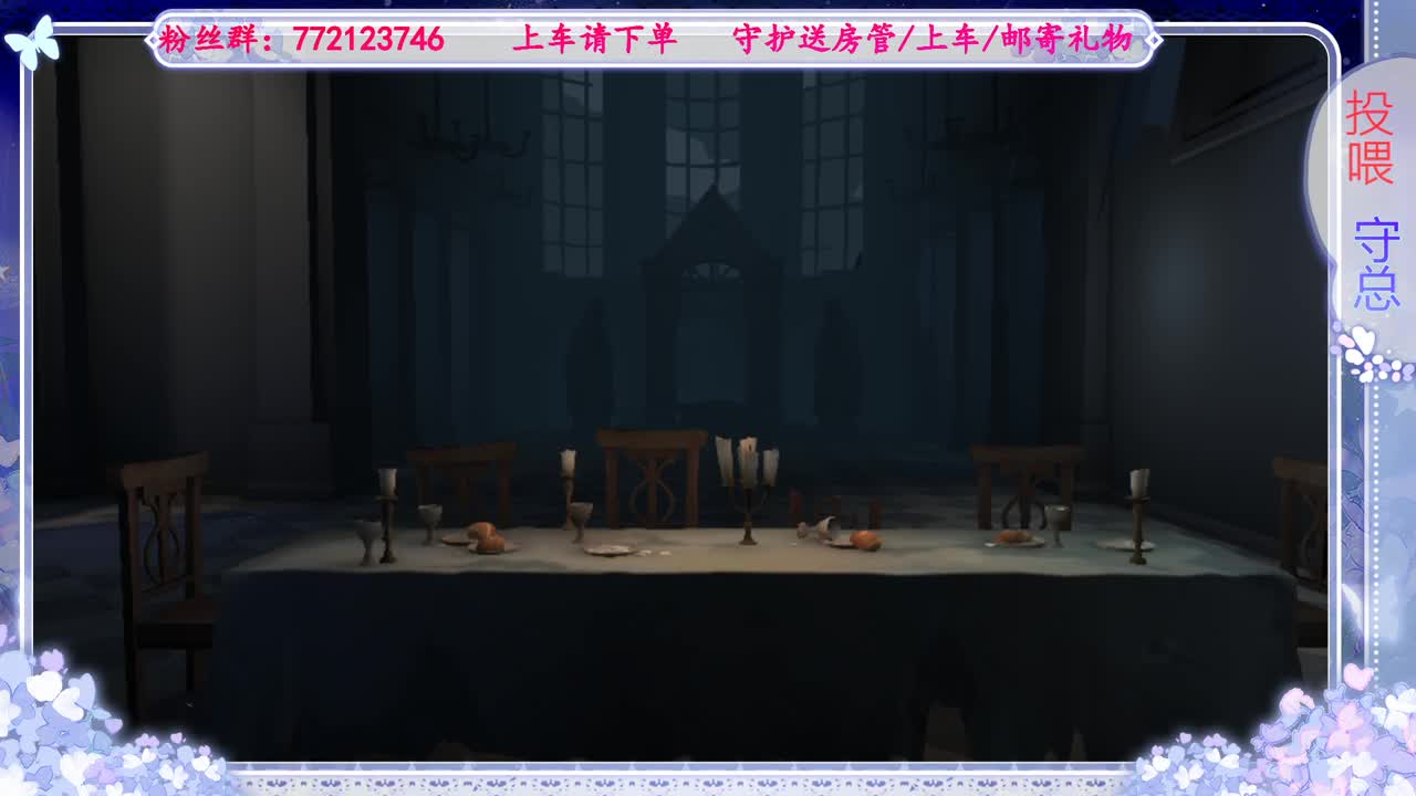 欢迎来到我的直播间 第1段