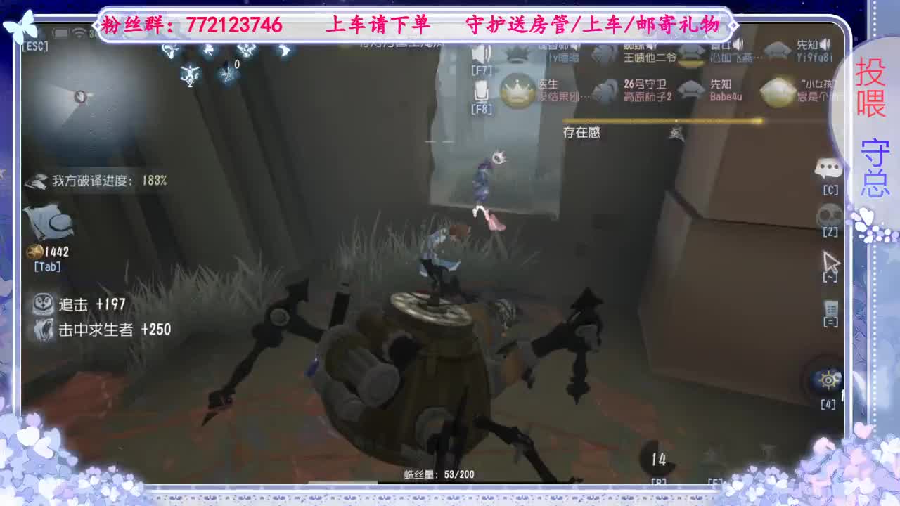 欢迎来到我的直播间 第8段