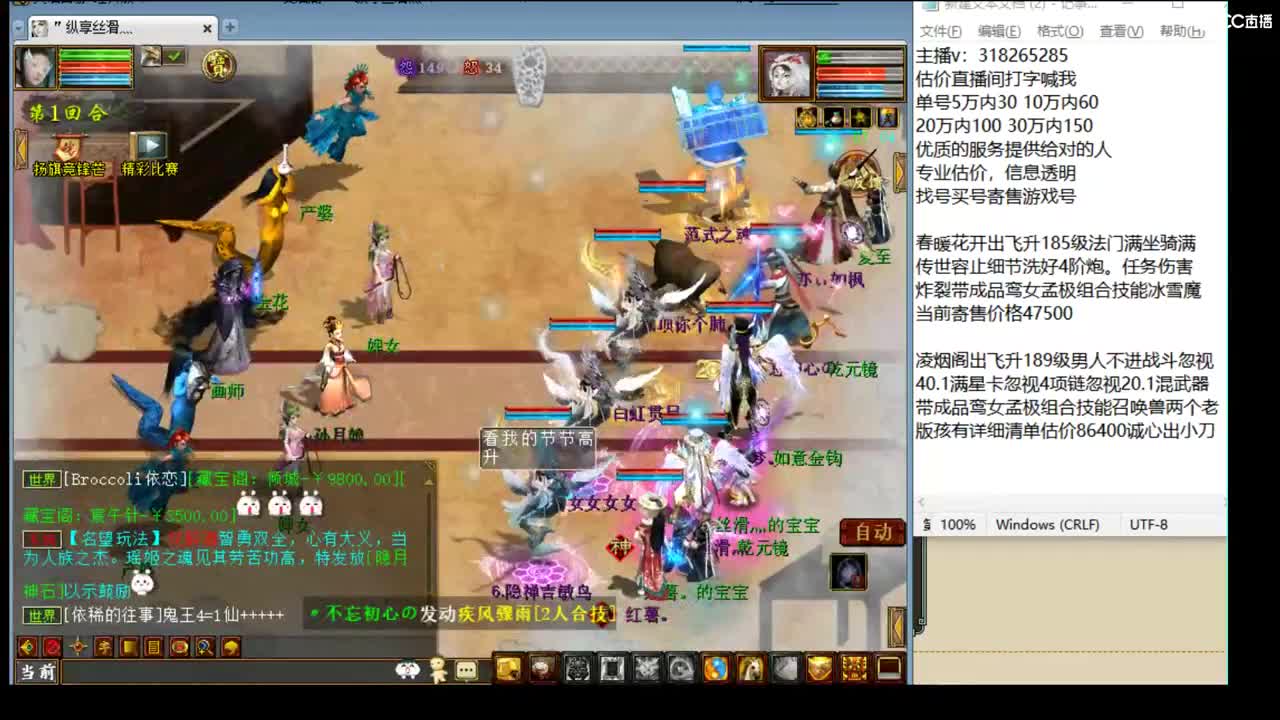 估价配装专业细心的主播 第3段