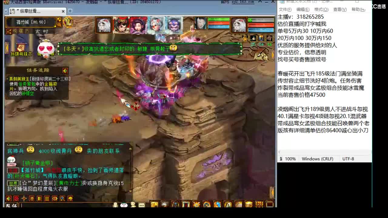 估价配装专业细心的主播 第4段