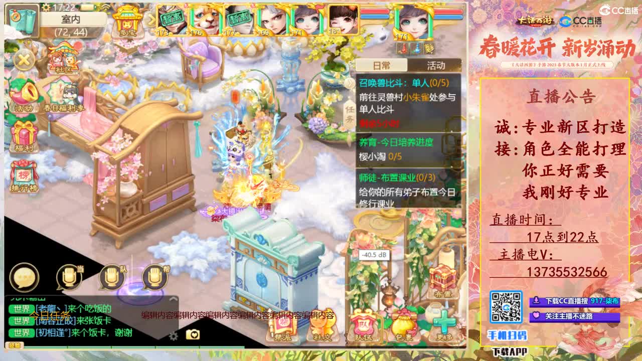 接所有！全能选手！ 第1段