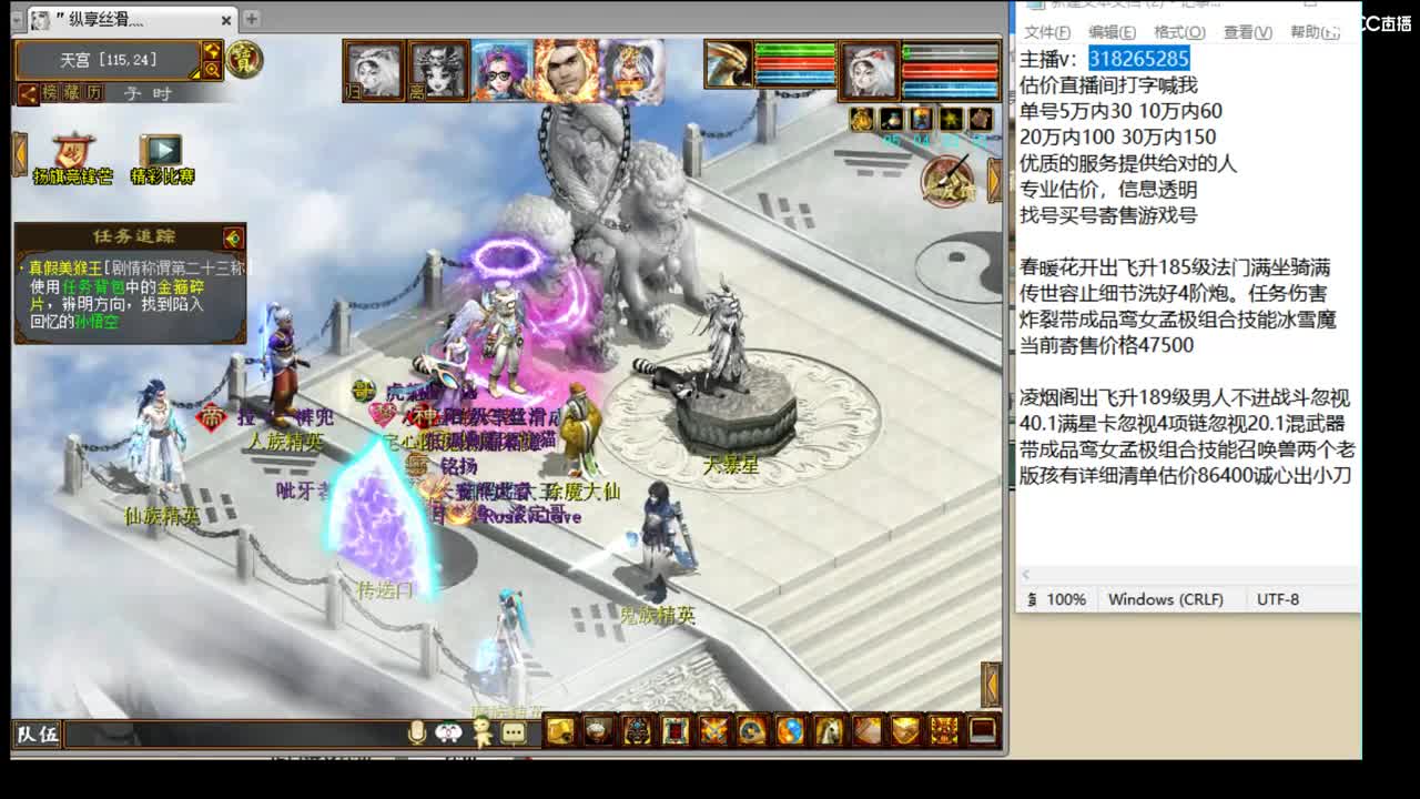 估价配装专业细心的主播 第8段