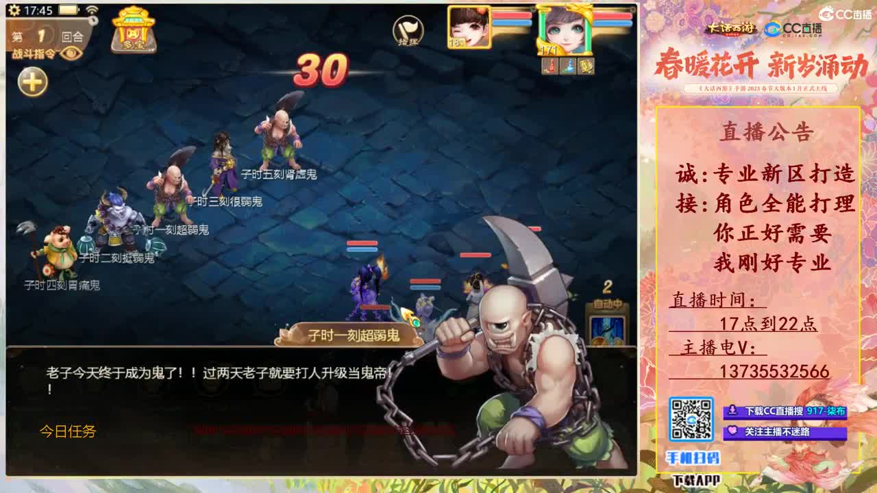 接所有！全能选手！ 第2段