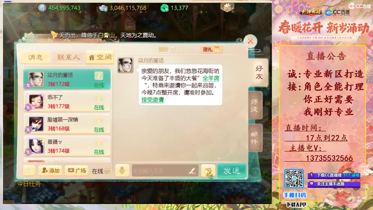 接所有！全能选手！ 第4段