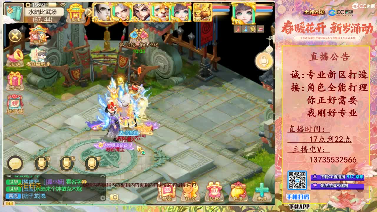 接所有！全能选手！ 第6段