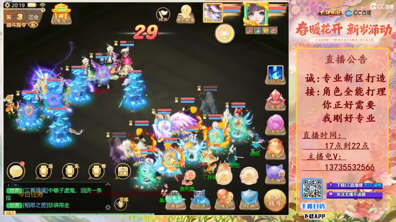 接所有！全能选手！ 第7段