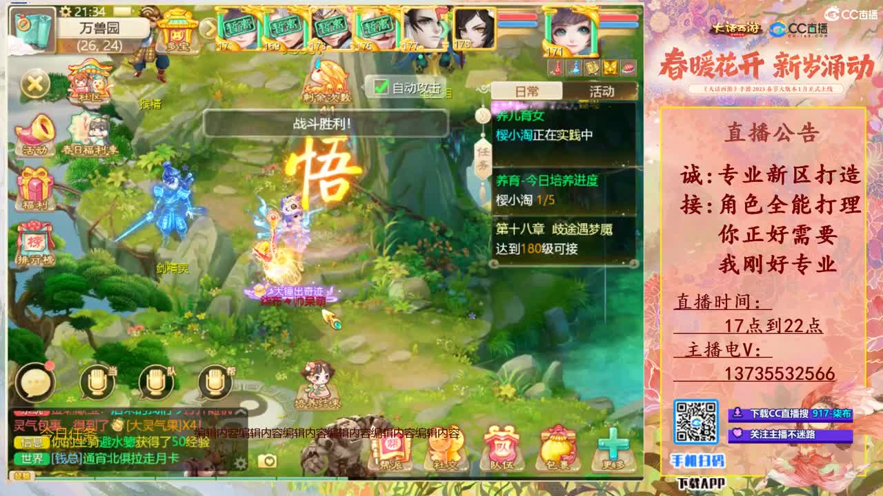 接所有！全能选手！ 第10段