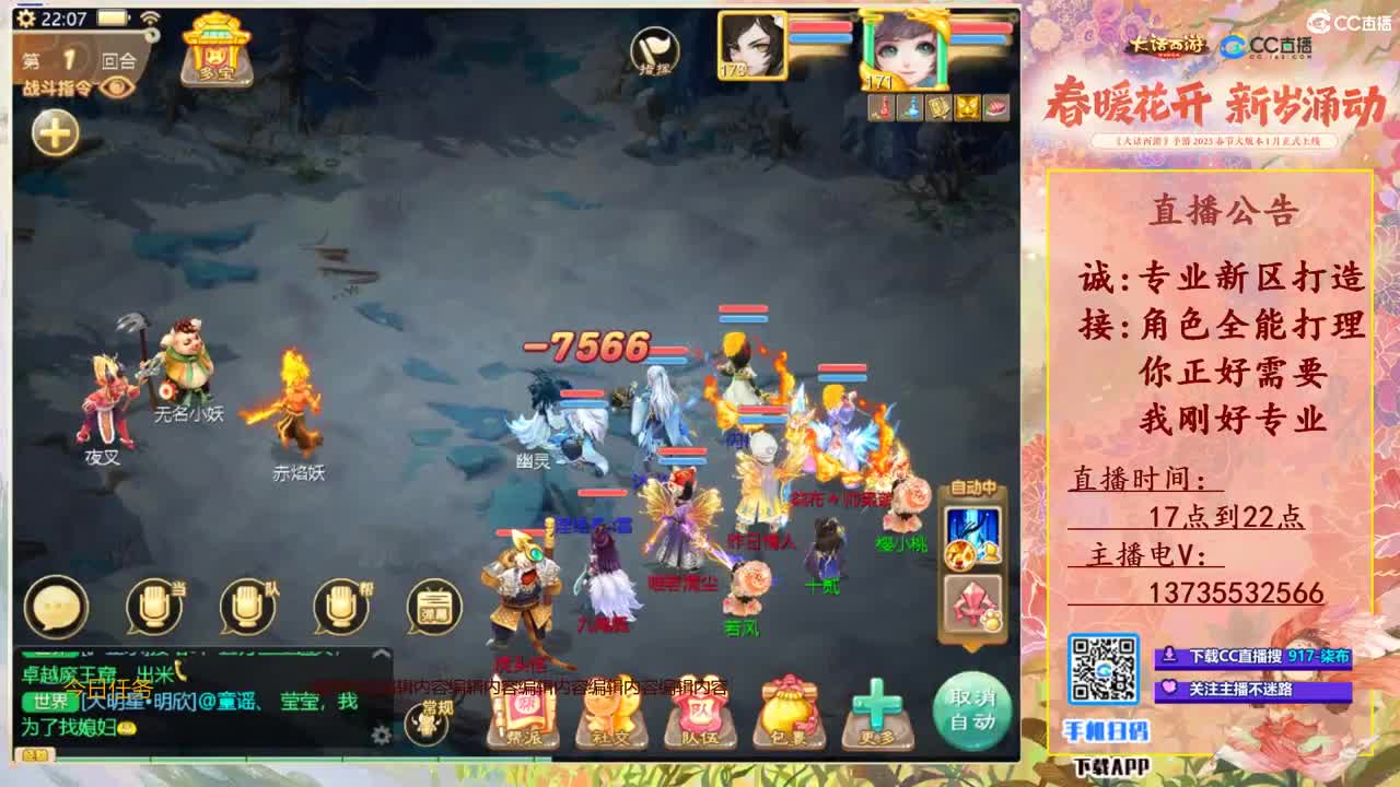 接所有！全能选手！ 第11段