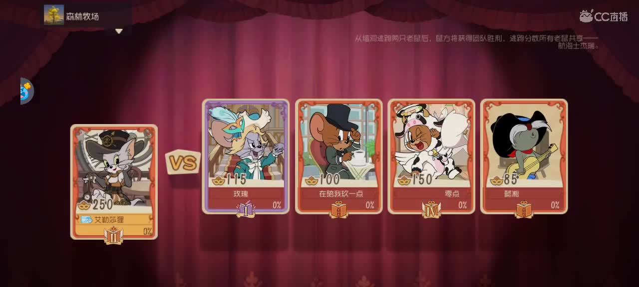 猫天梯——剑指猫皇 第3段