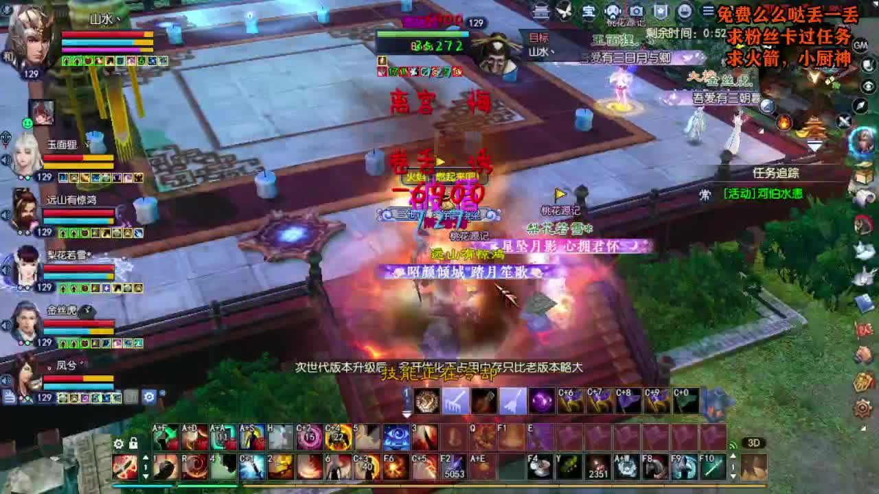桃花源记 第4段