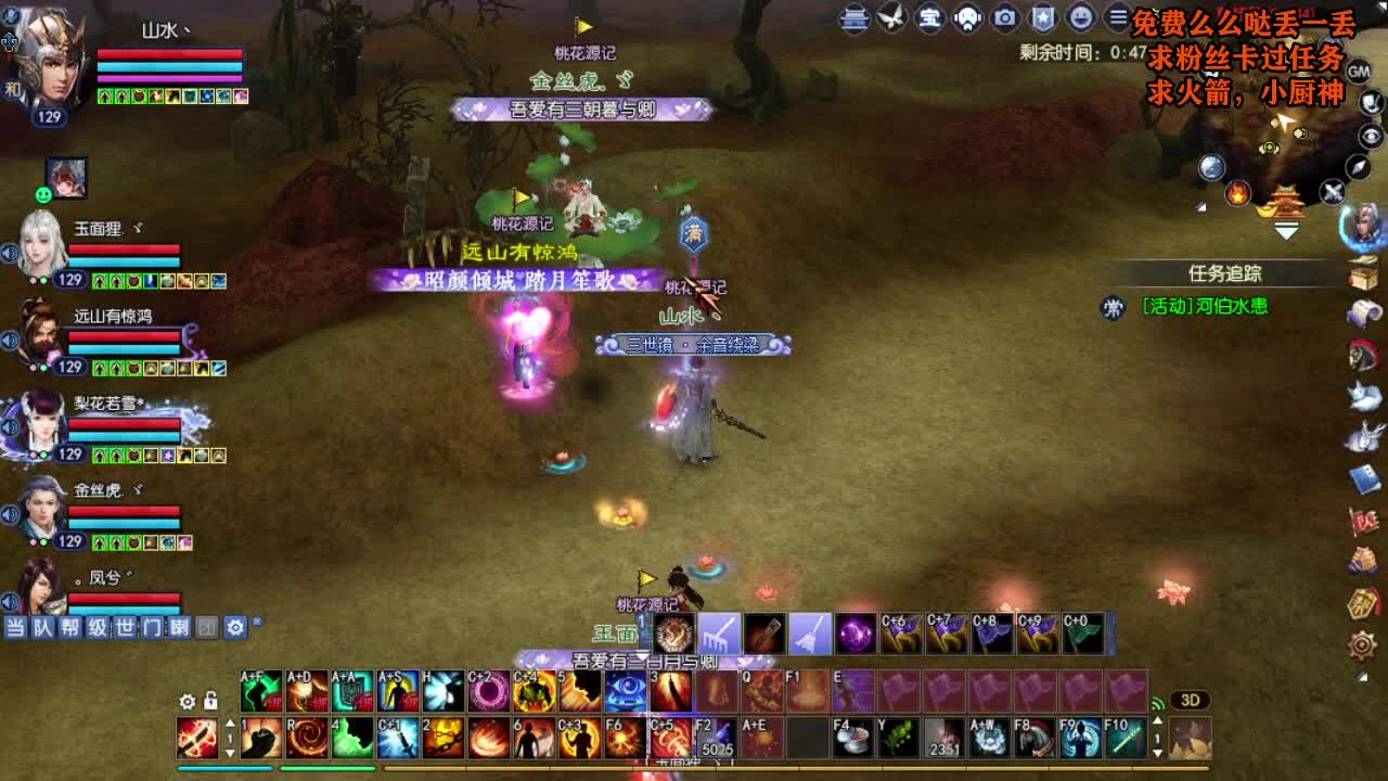 桃花源记 第5段