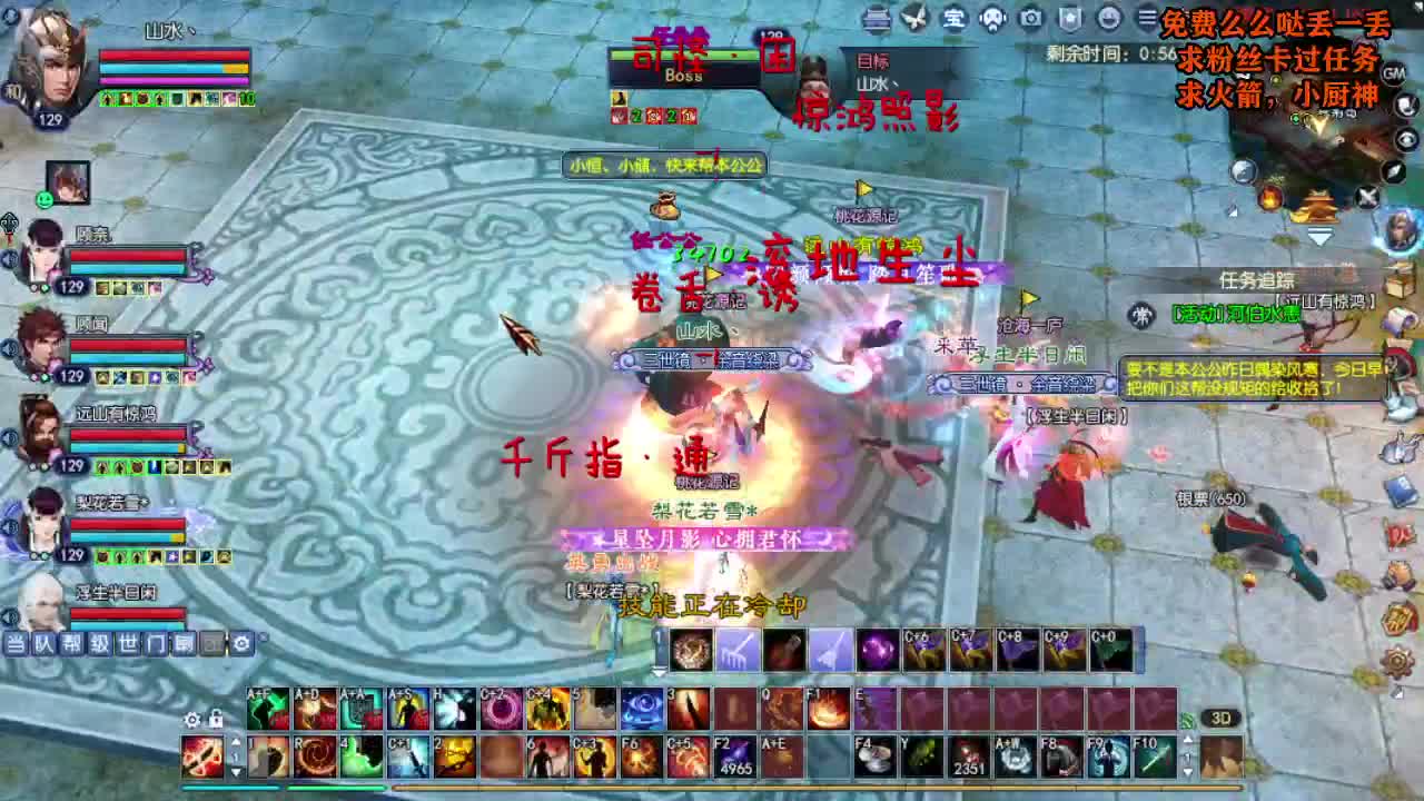 桃花源记 第7段