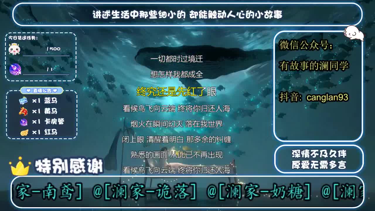 倩女好声音（故事电台） 第5段