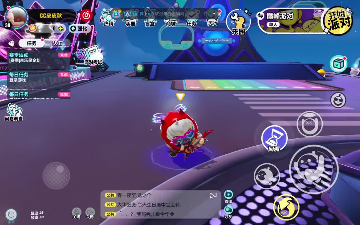 接单中 第1段