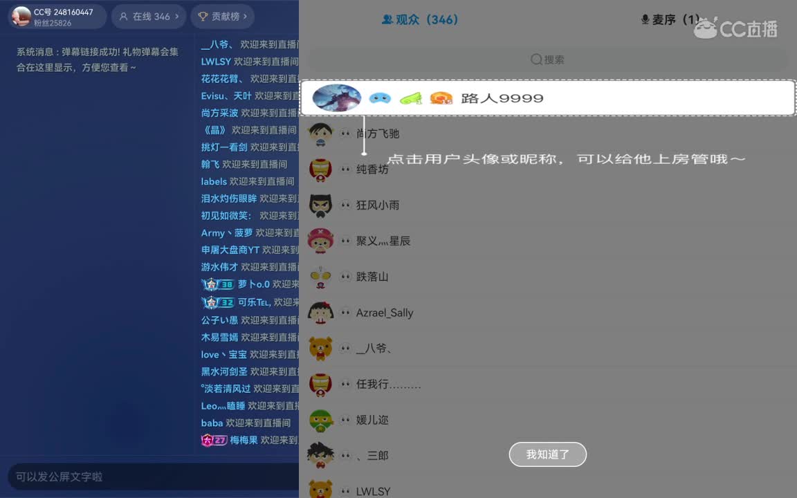 接单中 第2段