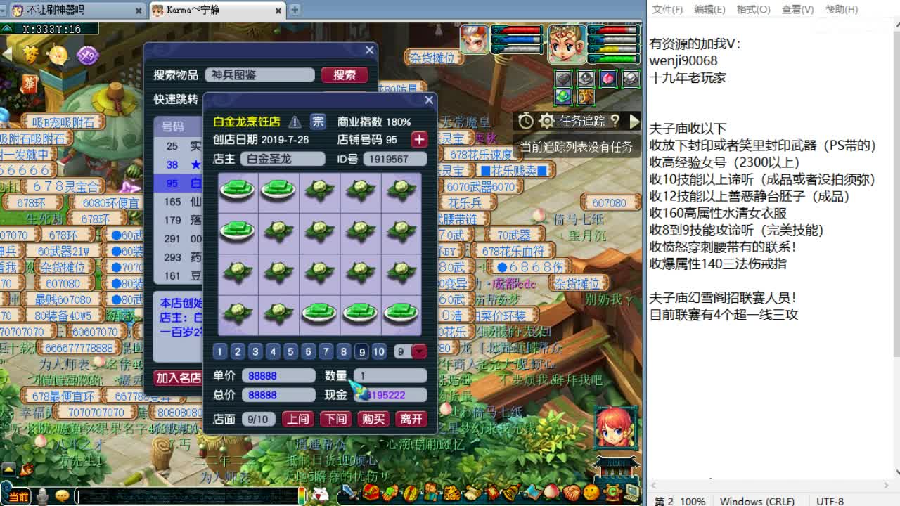回顾剑会！ 第5段