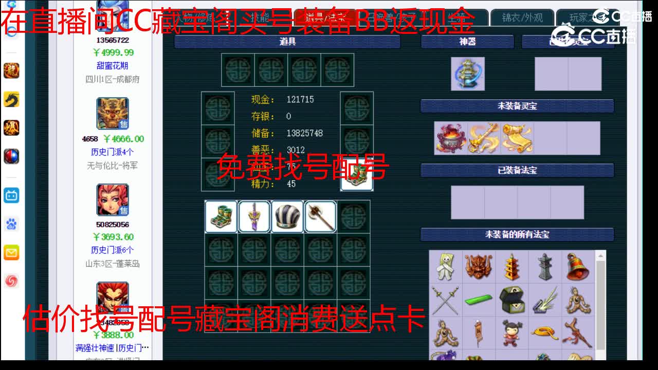 【主播点评】魔王寨