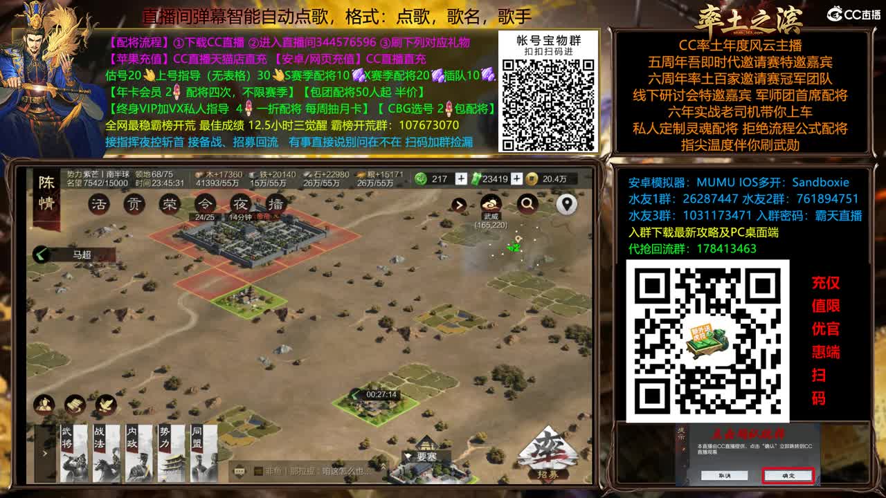 盘点X2500主流队伍 第3段