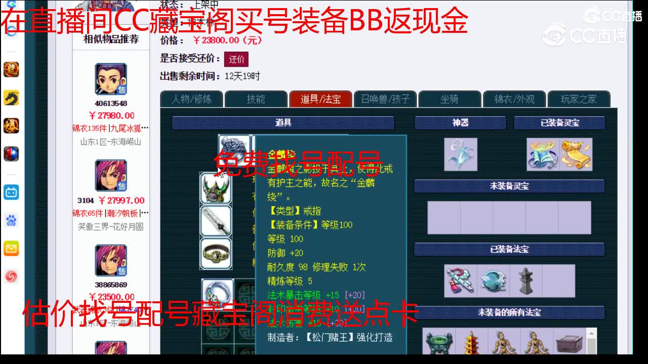 【主播点评】神木林