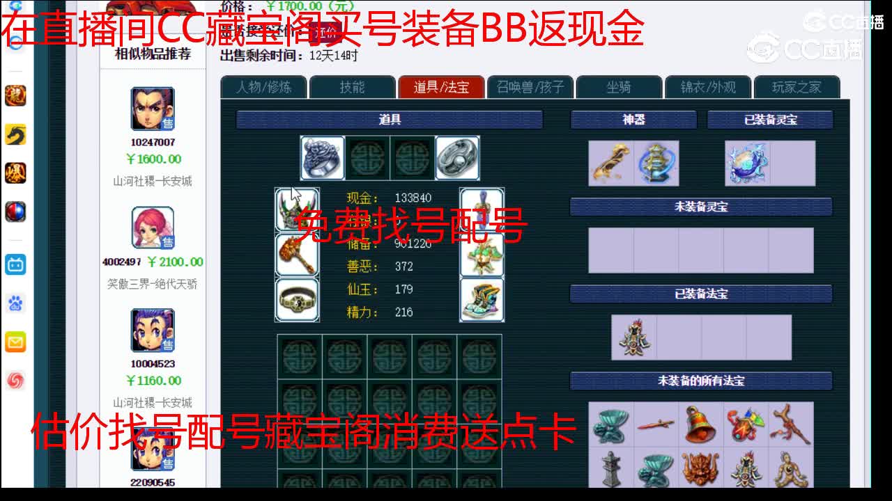 【主播点评】天宫