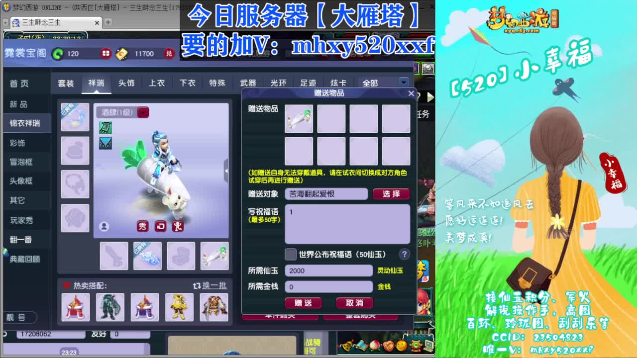 接仙玉积分❤接指挥操作手 第9段