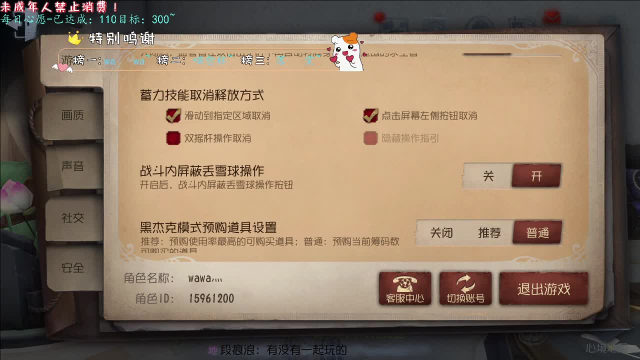 丨轻舟已过万重山丨感谢陪伴~感恩有你！ 第1段