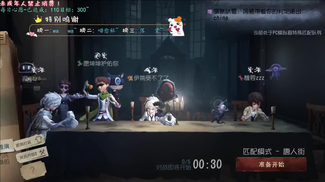 丨轻舟已过万重山丨感谢陪伴~感恩有你！ 第2段