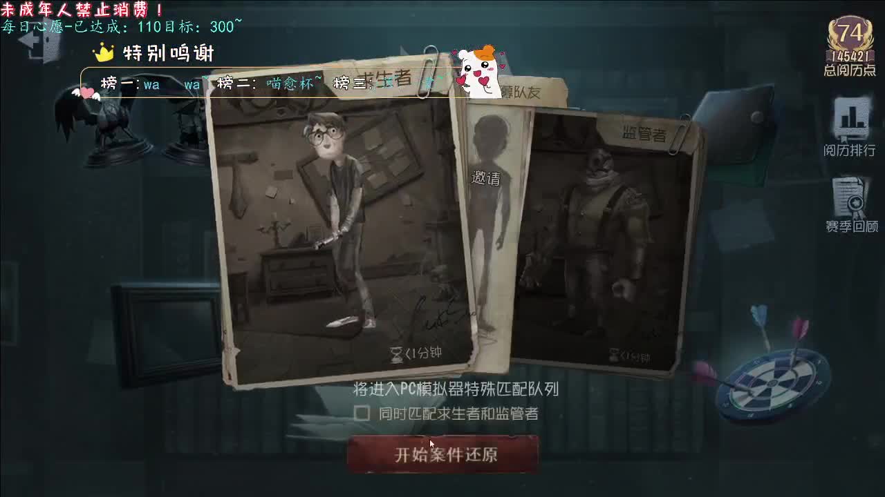 丨轻舟已过万重山丨感谢陪伴~感恩有你！ 第4段